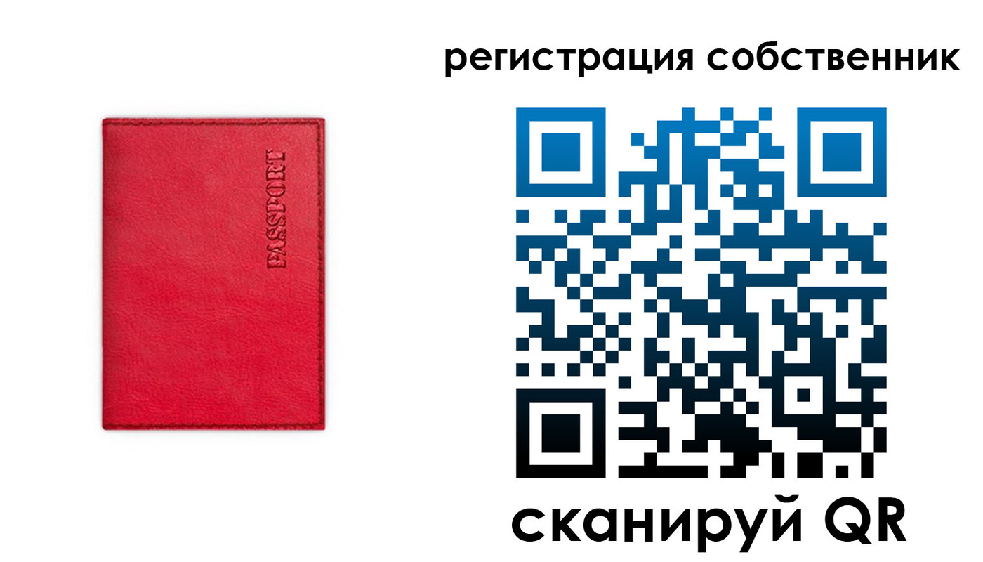 временная регистрация для школы в Кеми